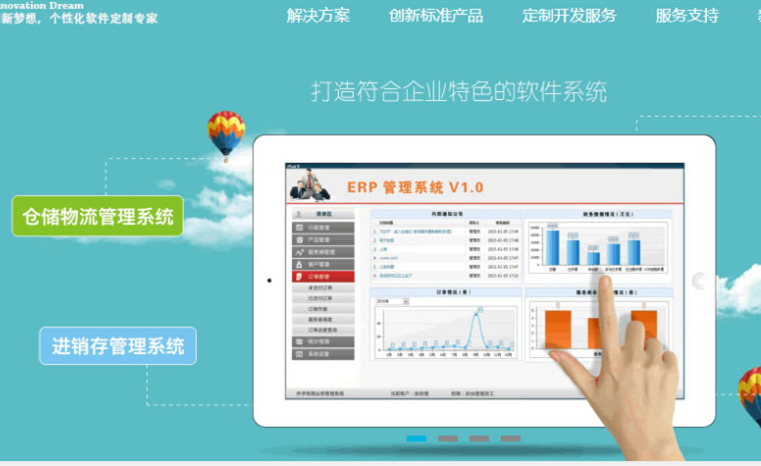 建站网站案例：如艺照明