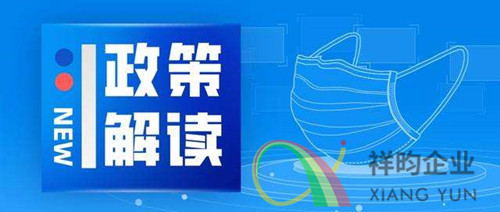 祥昀企业深圳注册公司