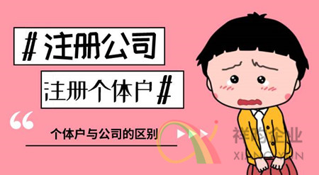 祥昀企业深圳注册公司 祥昀企业深圳注册公司