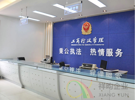 祥昀企业深圳注册公司注销公司转让 祥昀企业深圳注册公司注销公司转让