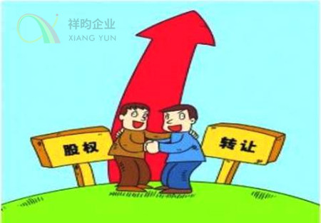 祥昀企业深圳注册公司注销公司转让